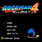 ロックマン4-1