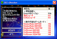 ゲームスタート画面