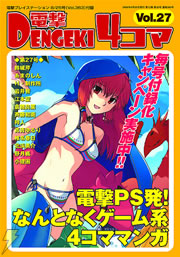 電撃PlayStation Vol.363