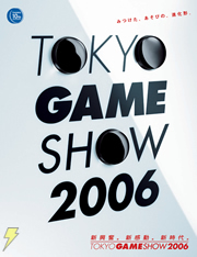 東京ゲームショウ2006