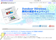 livedoor Wireless