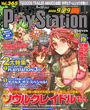 電撃PlayStation Vol.365
