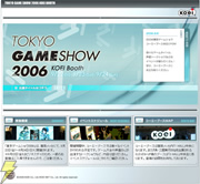 コーエー「東京ゲームショウ2006」特設サイト