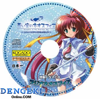 蒼い空のネオスフィア ディープエンジェルカードコレクション トリスティア 未開封 蒼い空のネオスフィア』予約特典、限定版特典の画像公開