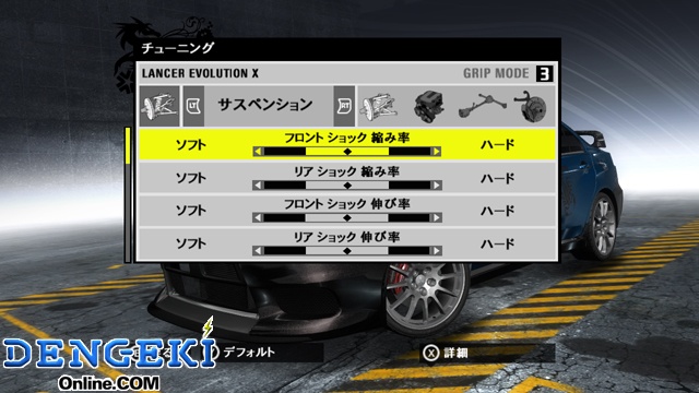 『NFS SP』