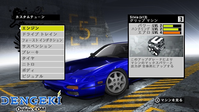 『NFS SP』