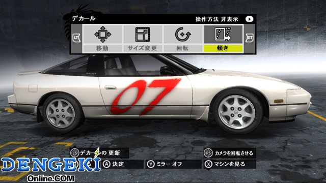 『NFS SP』