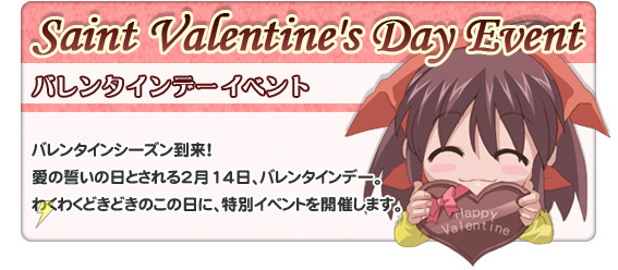 Saint Valentine’s Day Event