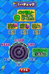 アナタの「脳力」はいかほど？ 『タッチでズノーDS』明日発売 - 電撃