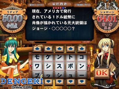 『クイズマジックアカデミー5』