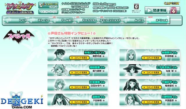 ロザリオとバンパイア 公式サイトで声優陣のメッセージが公開 電撃オンライン