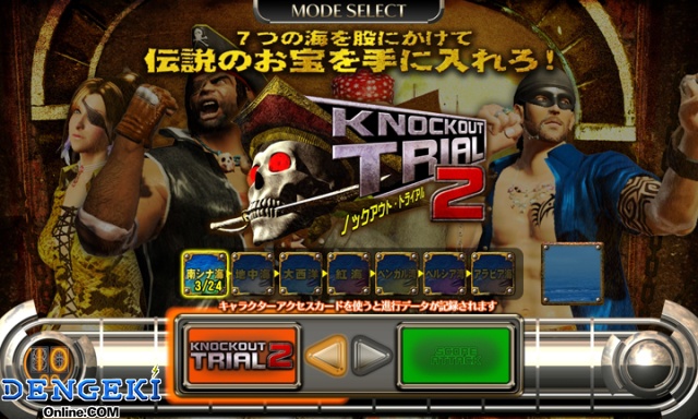 『バーチャファイター5 バージョンD』