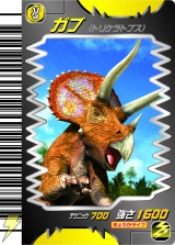古代王者恐竜キング カードの累計出荷枚数が1億枚を突破 電撃オンライン