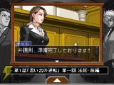 『逆転裁判 3 配信版』