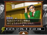 『逆転裁判 3 配信版』