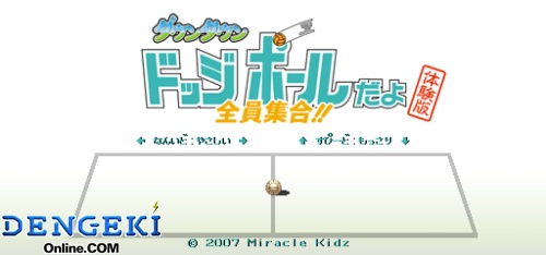 体験版を独占配信！ 熱血硬派ACTの名手・よしみつ吉田氏が本格始動!!