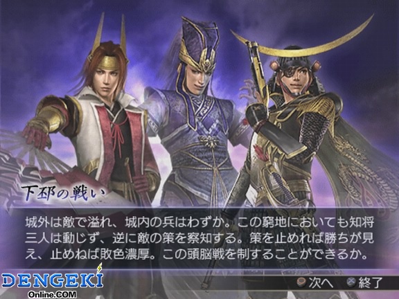 無双orochi 魔王再臨 に源氏の武将 源義経 の参戦決定 電撃オンライン 無双orochi 魔王再臨 に源氏の武将 源義経 の参戦決定 電撃オンライン