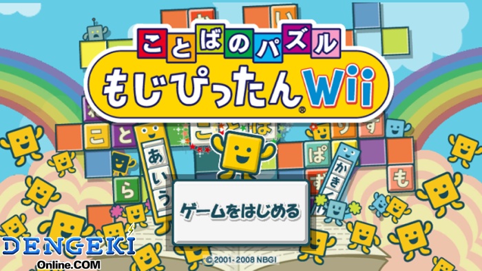 『FFCC』や『ポケモン』の新作がWiiに登場！ 「Wiiウェア」3月25日より配信スタート!!