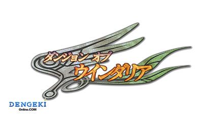アニメーション映画がダンジョンrpgとして登場 Ds ダンジョン オブ ウインダリア 電撃オンライン アニメーション映画がダンジョンrpgとして登場 Ds ダンジョン オブ ウインダリア 電撃オンライン