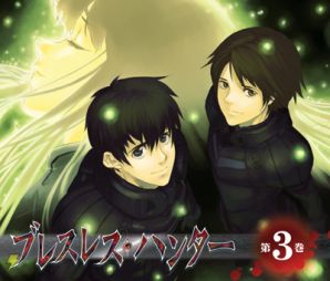 ドラマcd ブレスレス ハンター 最終巻が5月28日に発売決定 電撃オンライン