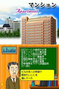 あの高層ビル経営SLG『The Tower』がDSで6月26日に発売