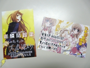 「電撃文庫MAGAZINEイベント」