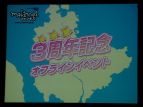 『マビノギ』