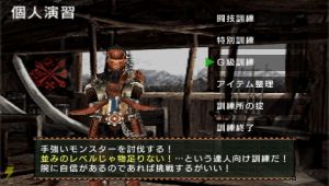 『MHP 2nd G』では訓練所とトレジャーハンターにも新要素が!?