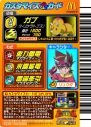 『古代王者 恐竜キング』