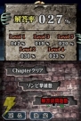 『ゾンビ式 英語力蘇生術 ENGLISH OF THE DEAD』