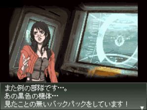 『フロントミッション2089 ボーダー・オブ・マッドネス』