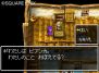 『ドラゴンクエストV 天空の花嫁』