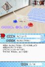 『夢ねこ DS』