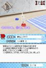 『夢ねこ DS』