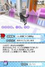 『夢ねこ DS』