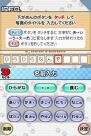 『夢ねこ DS』
