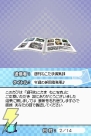 『夢ねこ DS』