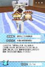 『夢ねこ DS』