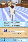 『夢ねこ DS』