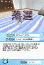 『夢ねこ DS』