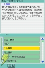 『本気で学ぶLECで合格る DS日商簿記3級』