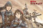 『戦場のヴァルキュリア』