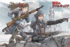 『戦場のヴァルキュリア』