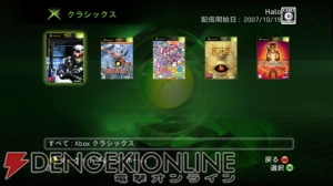 Xbox クラシックスで『スプリンターセル カオスセオリー』配信