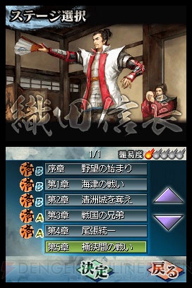 タッチペン1つで武将育成！ 天下統一！ 『国盗り頭脳バトル』新情報公開