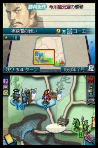タッチペン1つで武将育成！ 天下統一！ 『国盗り頭脳バトル』新情報公開