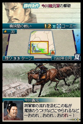 タッチペン1つで武将育成！ 天下統一！ 『国盗り頭脳バトル』新情報公開