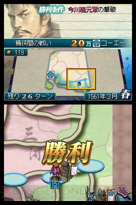 タッチペン1つで武将育成！ 天下統一！ 『国盗り頭脳バトル』新情報公開