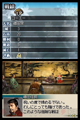 タッチペン1つで武将育成！ 天下統一！ 『国盗り頭脳バトル』新情報公開