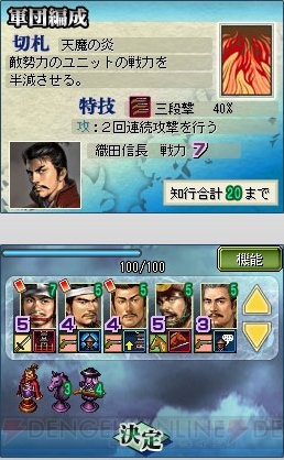 タッチペン1つで武将育成！ 天下統一！ 『国盗り頭脳バトル』新情報公開